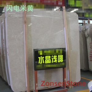 闪电米黄