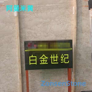 阿曼米黄