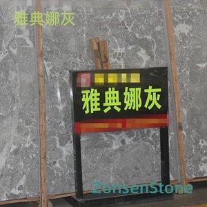 雅典娜灰