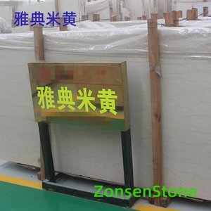 雅典米黄