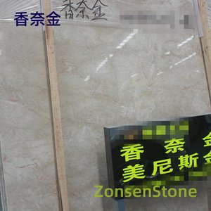 香奈金