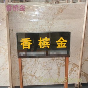 香槟金