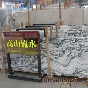 高山流水