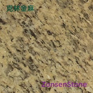 克林金麻