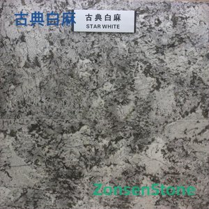古典白麻