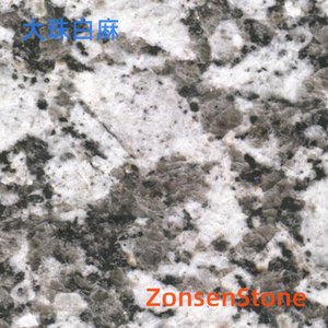 大珠白麻