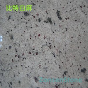 比特白麻