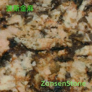 波斯金麻