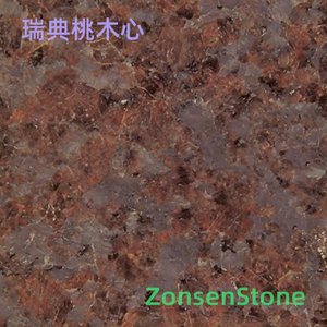 瑞典桃木心