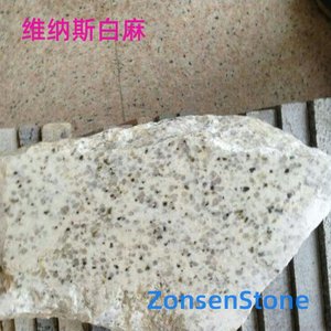 维纳斯白麻