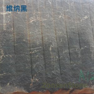 维纳黑