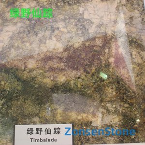 绿野仙踪