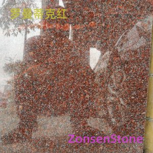罗曼蒂克红