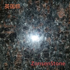 英国棕