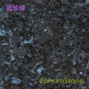 蓝珍珠