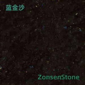 蓝金沙
