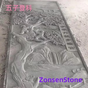 五子登科