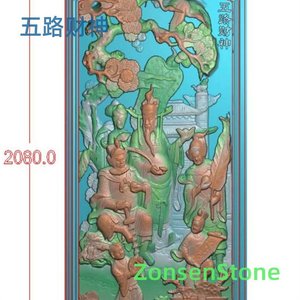 五路财神