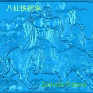 八仙铁拐李