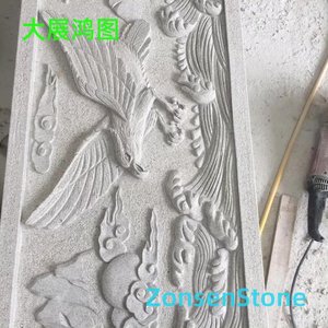 大展鸿图
