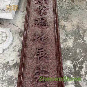 对联