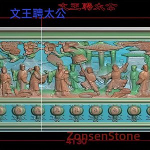 文王聘太公