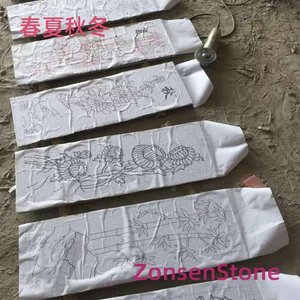 春夏秋冬
