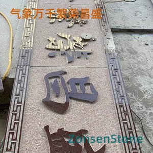 气象万千繁荣昌盛