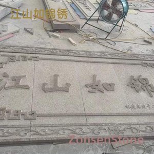 江山如锦锈