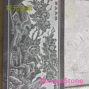 状元及第