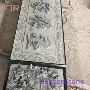 门牌