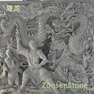 降龙