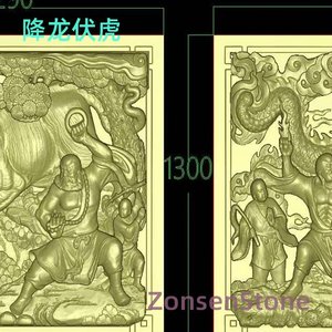 降龙伏虎